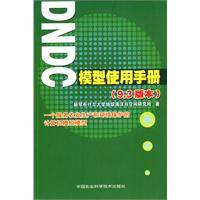 DNDC模型使用手册_百度百科