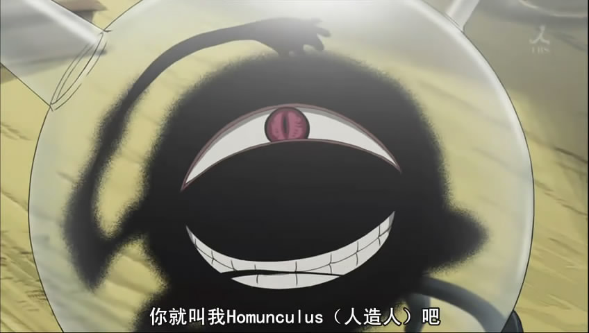  p>霍尔蒙克斯(音译:homunculus),是 a href="#" data-lemmaid="