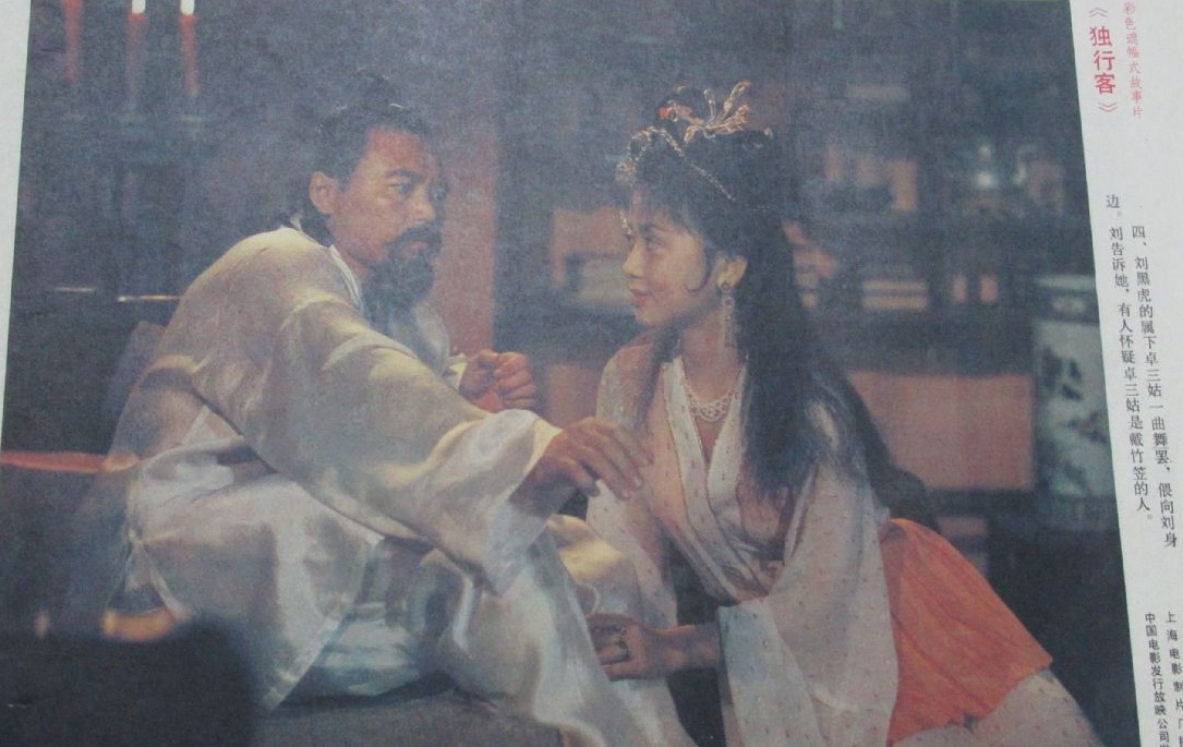  p>《独行客》是徐伟杰执导的电影, a target="_blank" href="/item