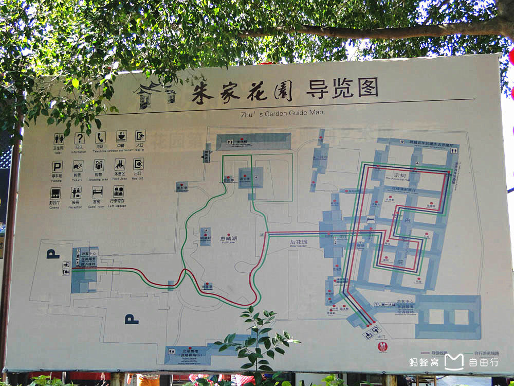 朱家花园,地处云南 a target="_blank" href="/item/建水古城/1220819