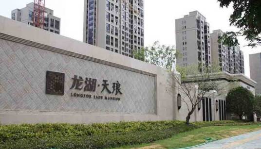 龙湖天琅（济南龙湖天琅）_百度百科