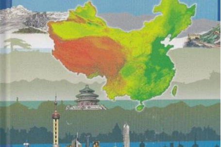 读图识中国pdf版