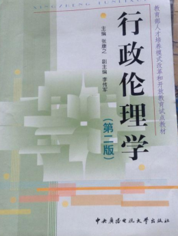 张康之_百度百科