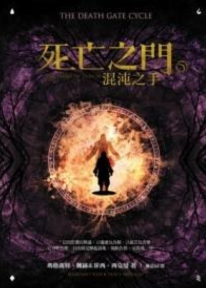 死亡之门5_百度百科