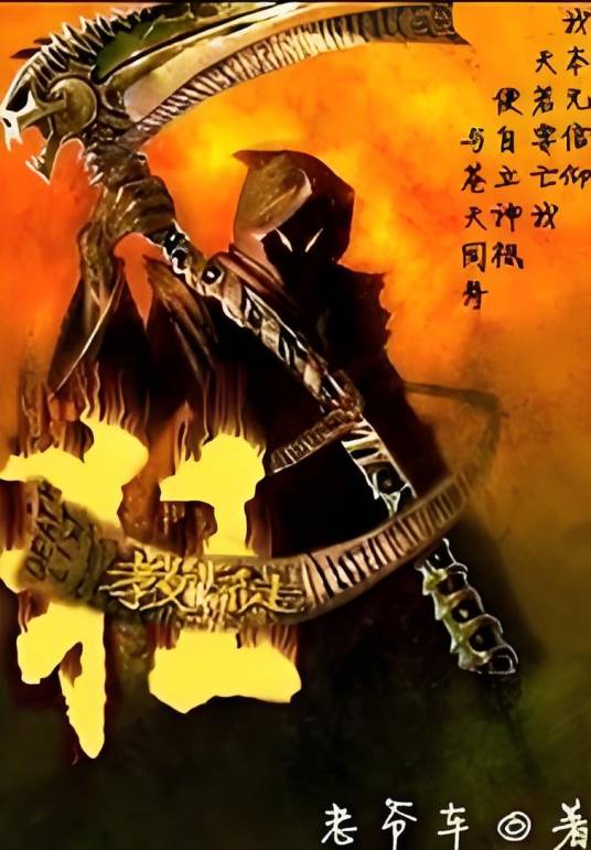 狂教徒_百度百科