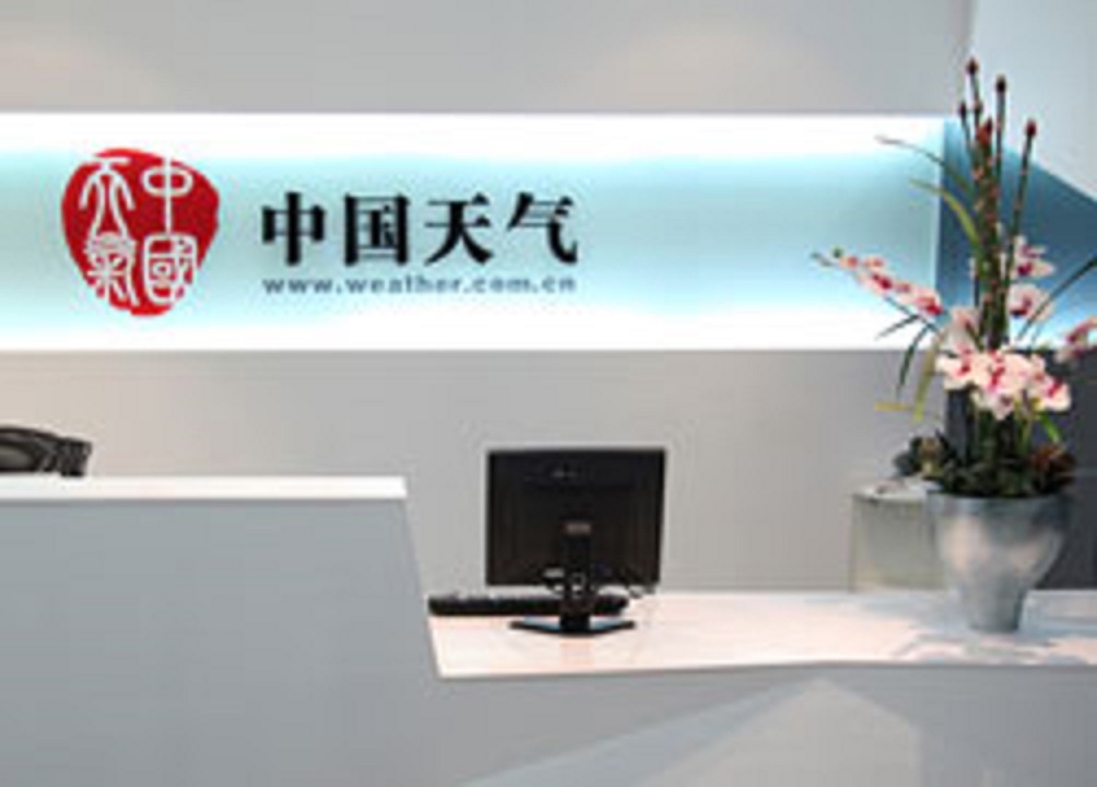 中国天气网电脑版今日情况
