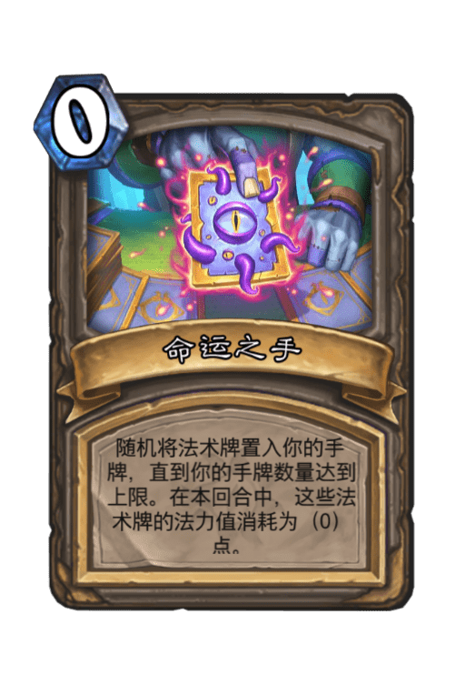 尤格-萨隆,命运主宰