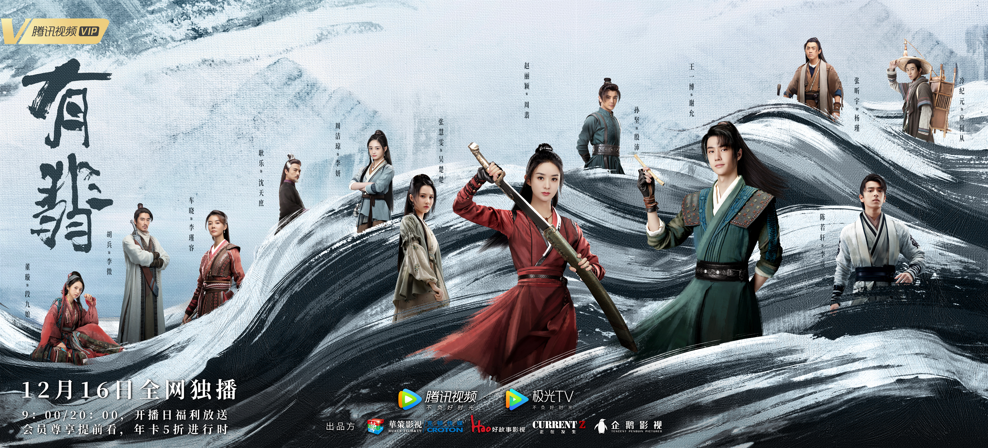  p>《有翡》是由华策克顿旗下好故事影视出品, a