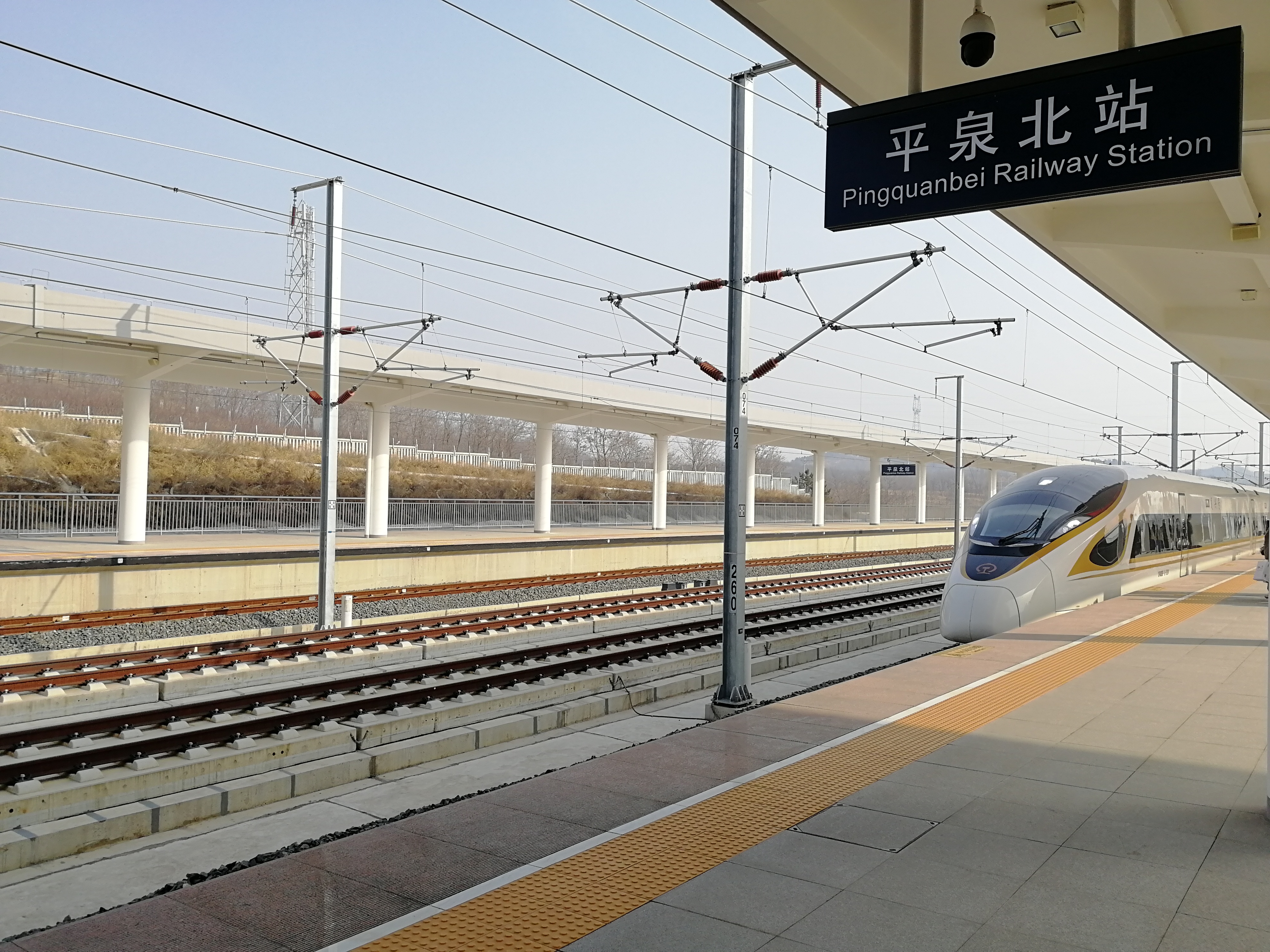 平泉北站