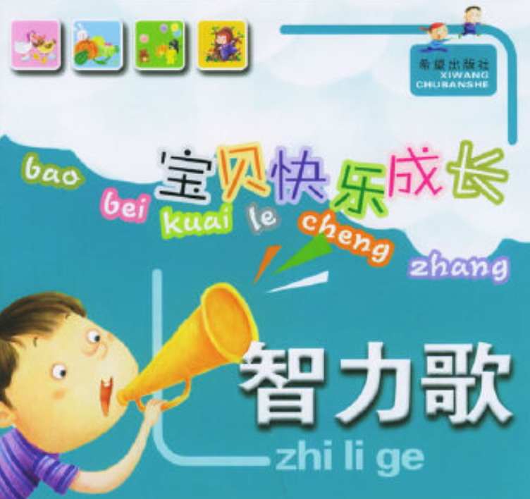 快乐宝贝歌曲(快乐宝贝歌曲三年级上册)