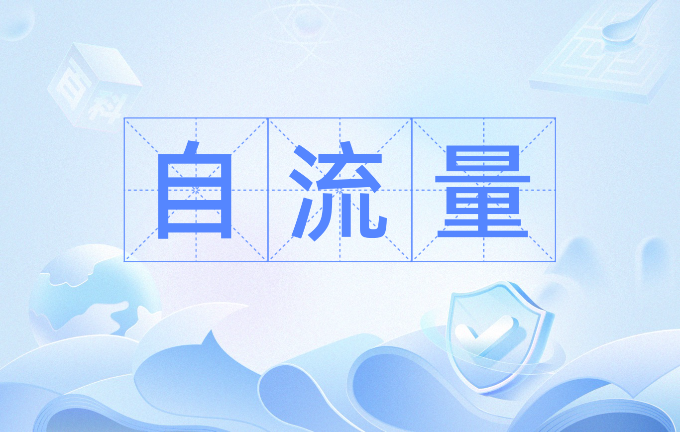 顶级流量平台(顶级流量平台,寻找最强供应链平台期待您的加入)