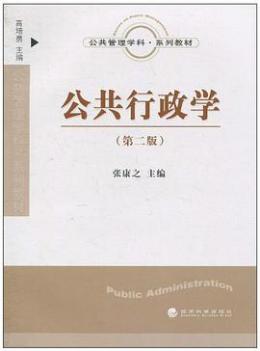 张康之_百度百科