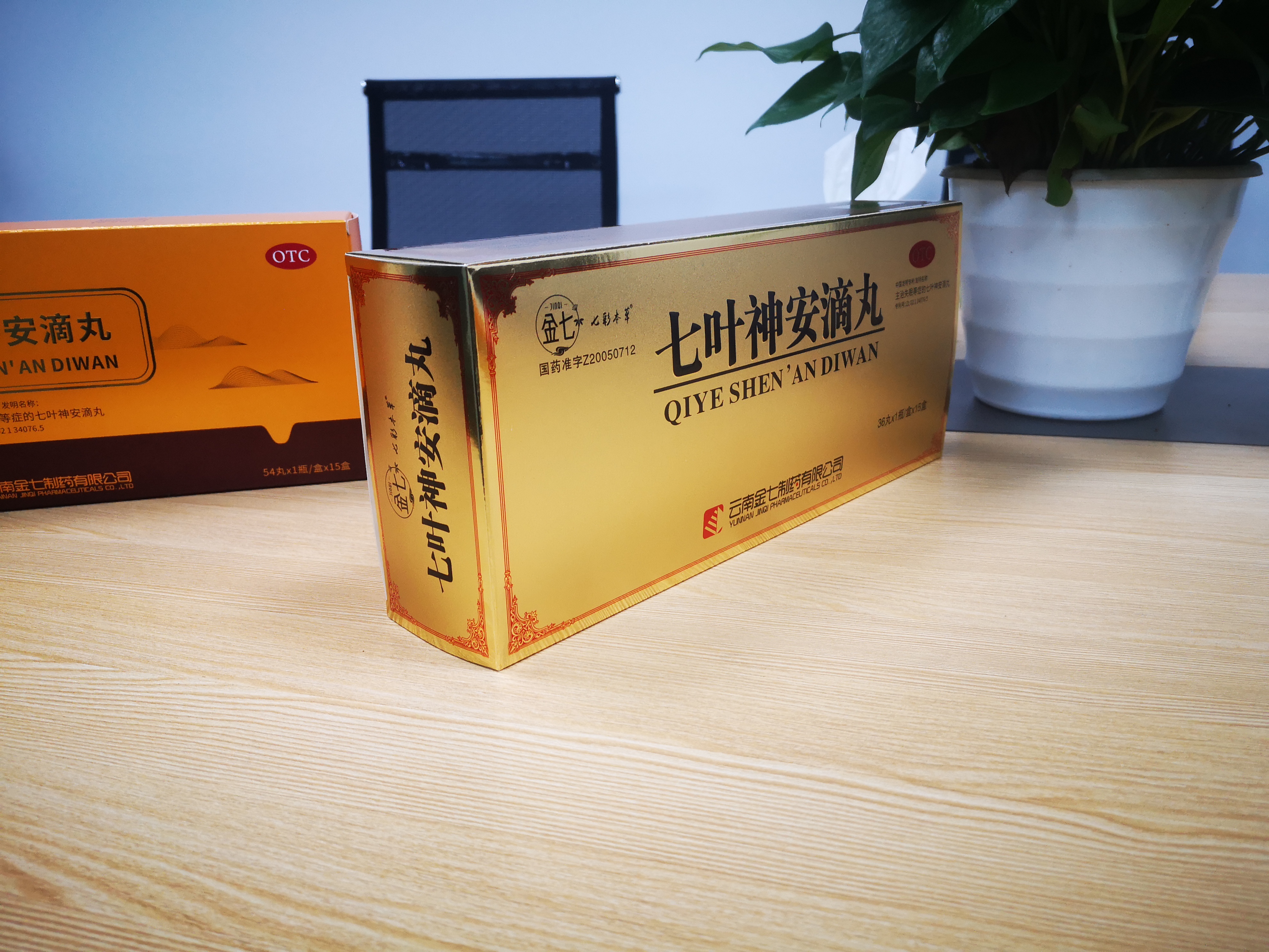  p>七叶神安滴丸是 a href="#" data-lemmaid="20017844">云南金七