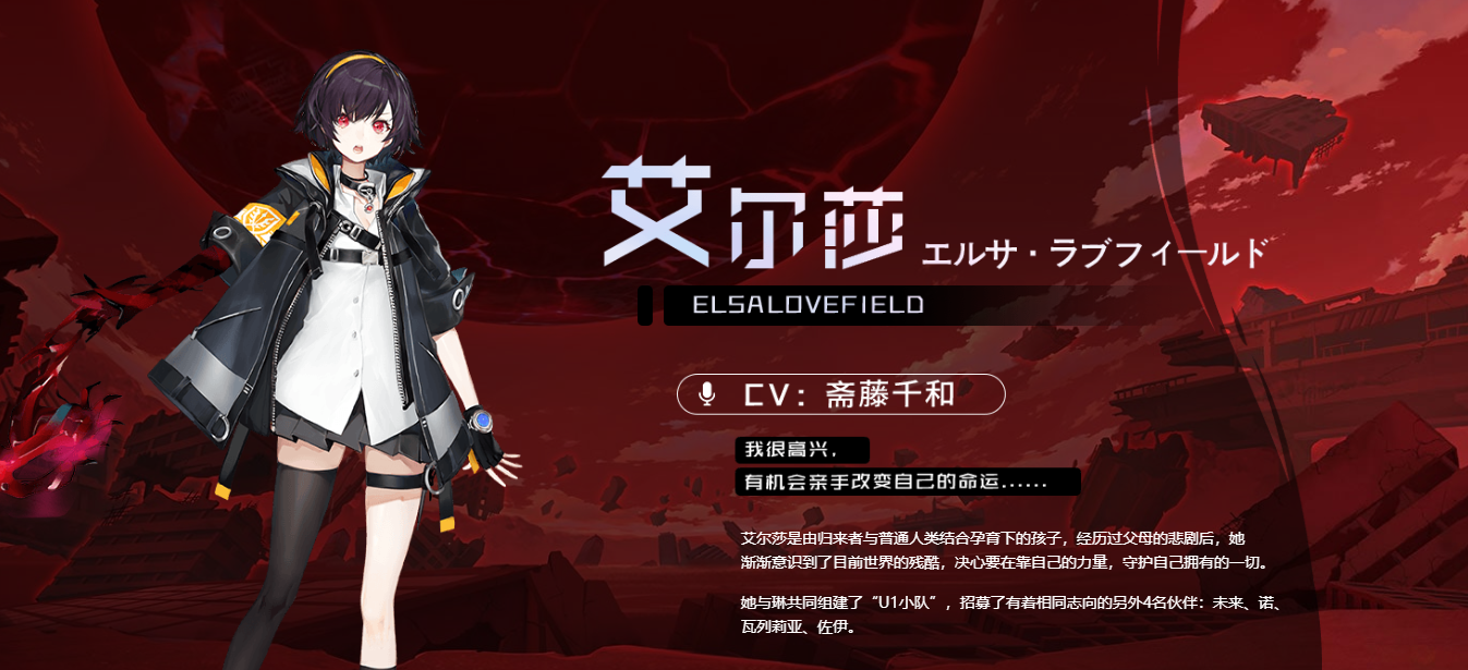  p>艾尔莎是手游《 a target="_blank" href="/item/黑潮之上