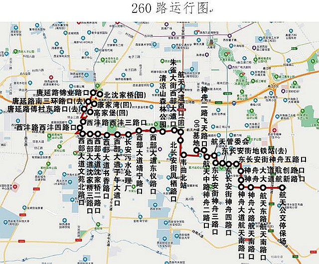 西安公交260路