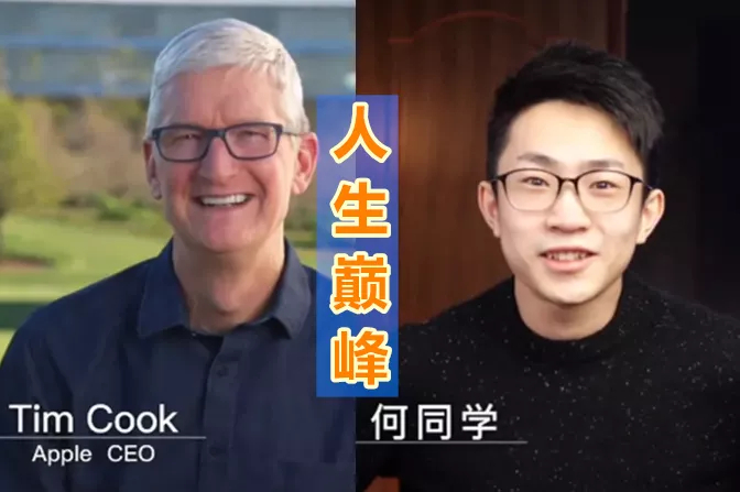 B站何同学成功了，网友却吐槽“靠家庭和资本助推”，这是酸吗？_百科TA说