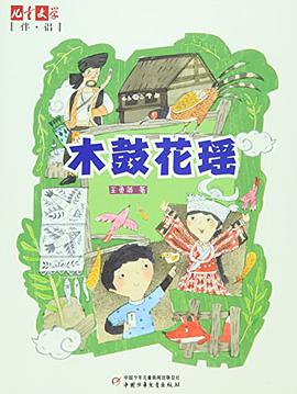 是中国少年儿童出版社出版的图书,作者是王勇英 /p>