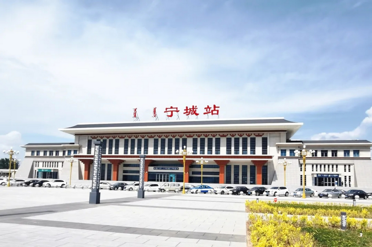 宁城站_百度百科