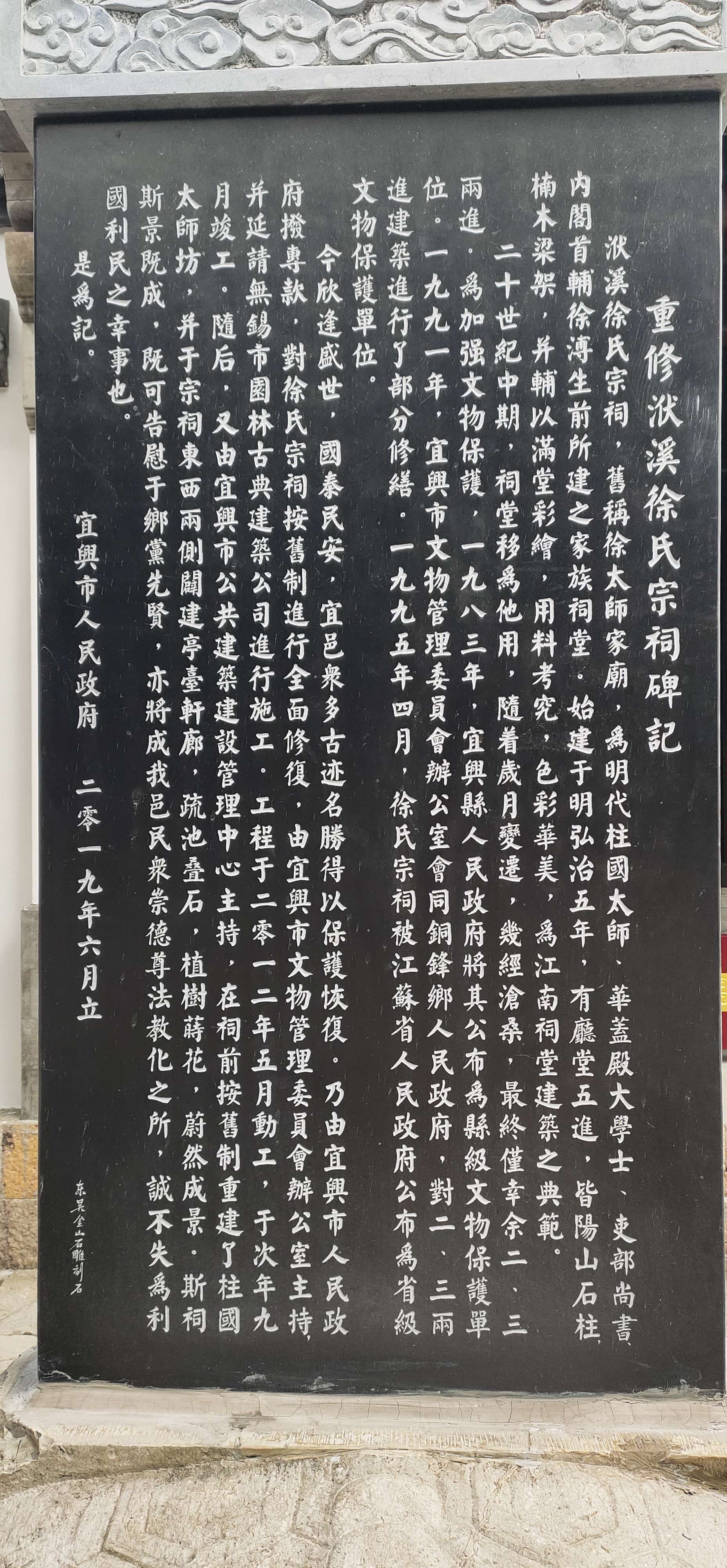 洑溪徐氏宗祠