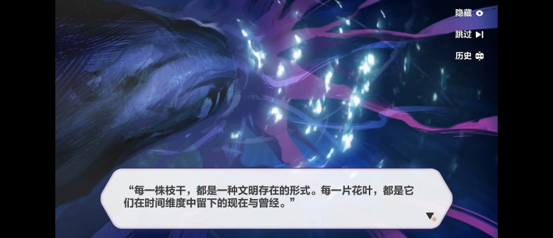 虚数之树（手机游戏《崩坏3》中的设定）_百度百科