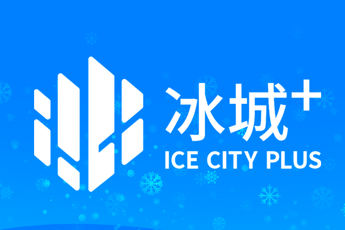  p data-id="ssmkgvsxdebe">"冰城 "客户端是哈尔滨市融媒体中心官方