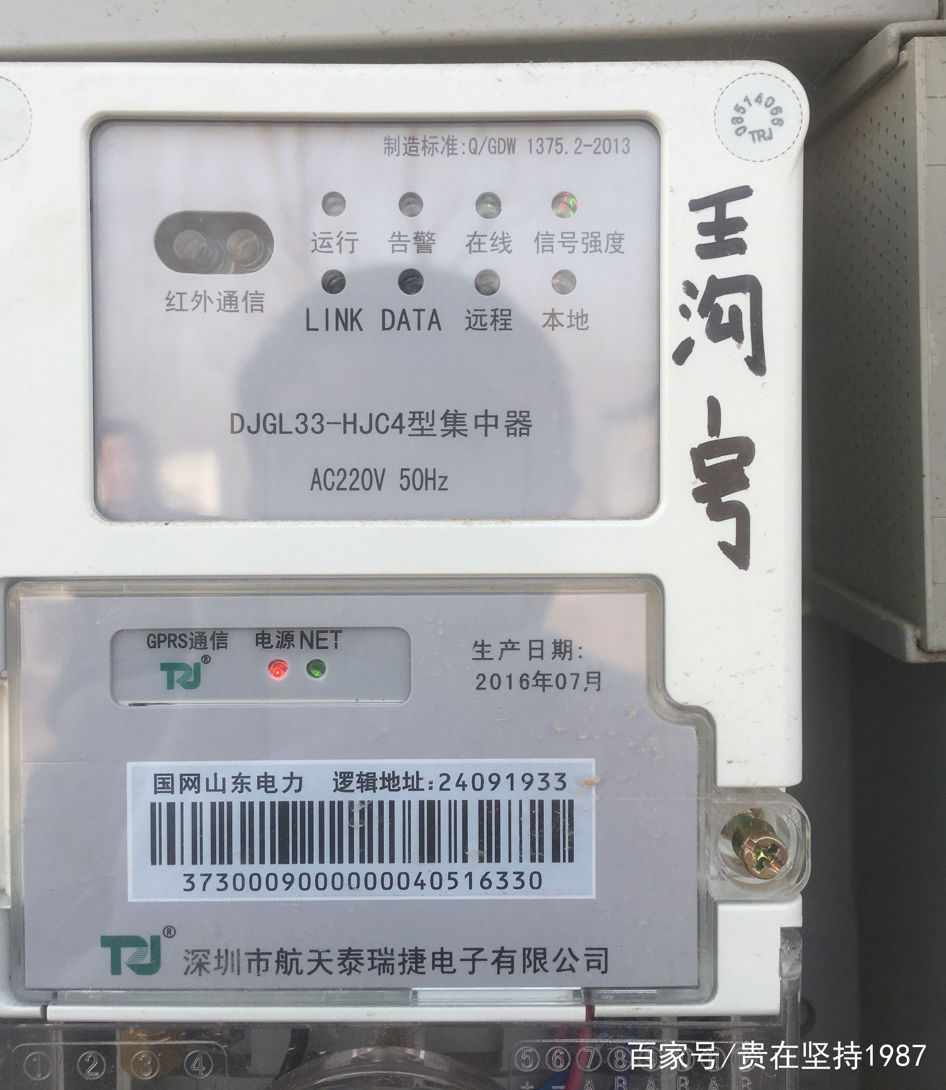 家用电表的抄表集中器离线处理实战演示(二)_百科TA说