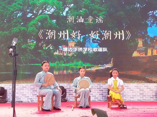潮州歌谣