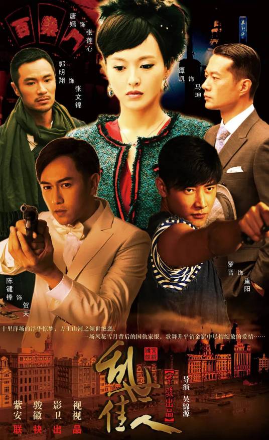 乱世佳人