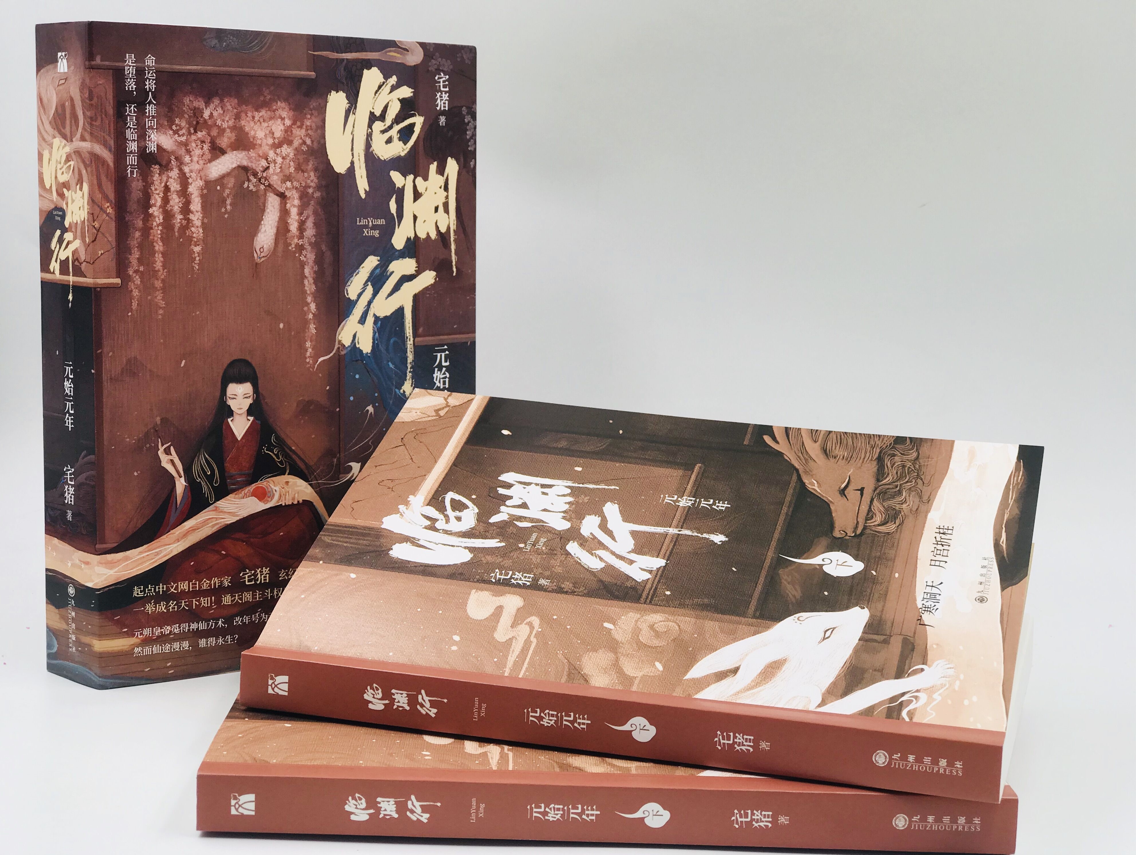  p data-id="2jtch3ns8n2">《临渊行》是 a