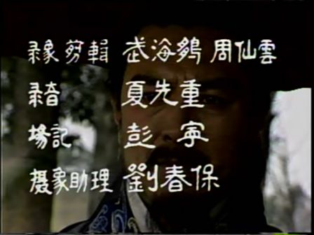 第八集 孔明吊孝