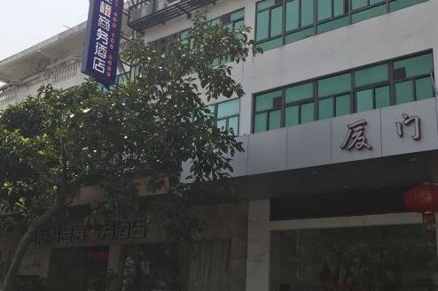 厦门金佰利佳橙商务酒店