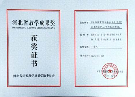 教学成果