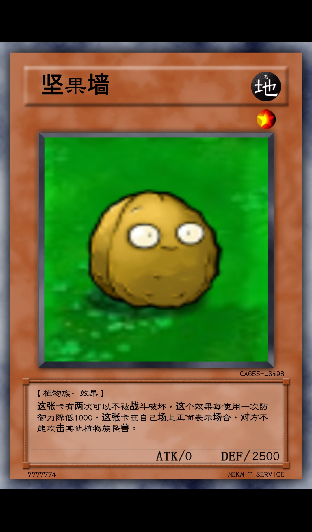 同时又称坚果墙. /p>