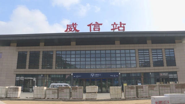 威信县_百度百科