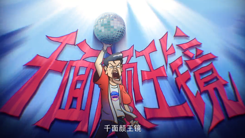  p data-id="trjhnlmhghbc">颜王,动画《伍六七