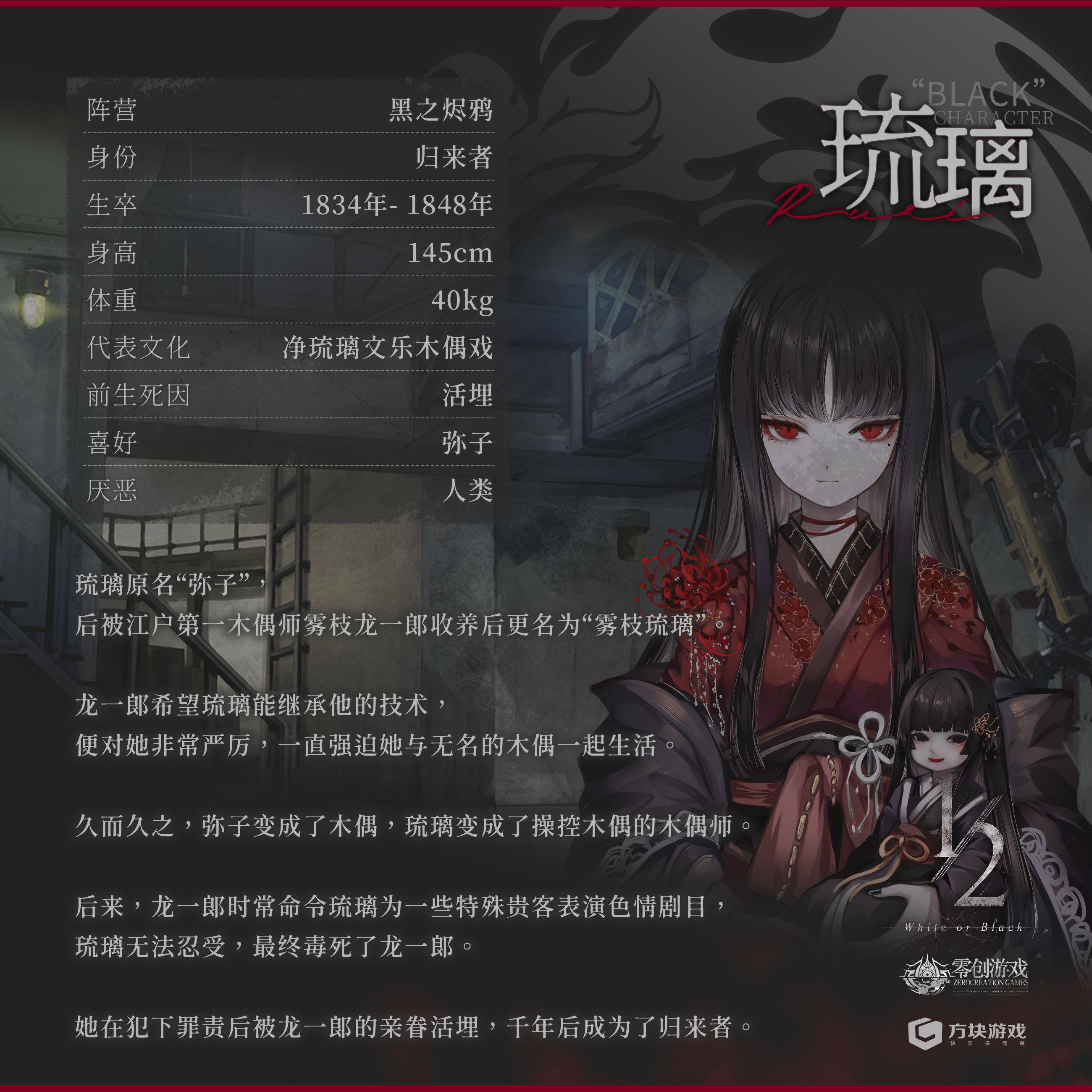 yul">琉璃是国产单机游戏《二分之一》中的角色,该角色由杨雪霏配音