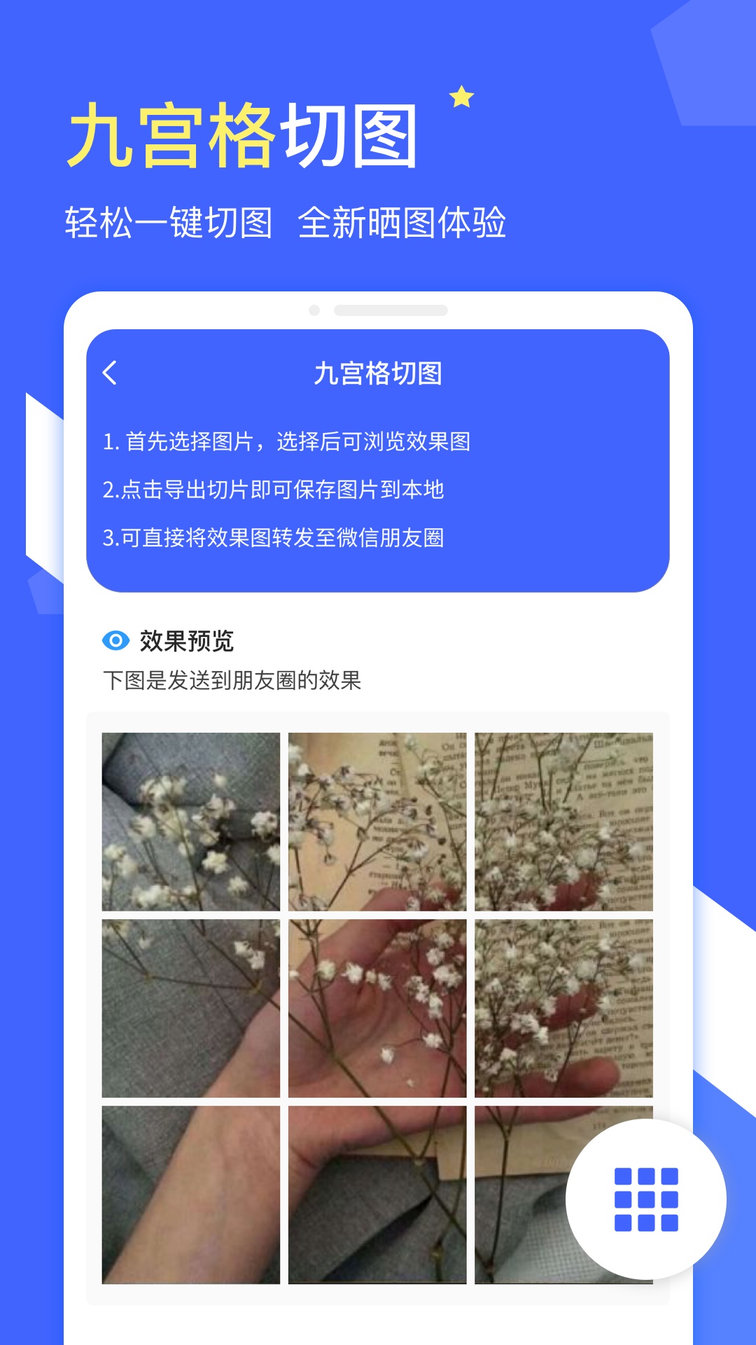 微商水印app下载图片