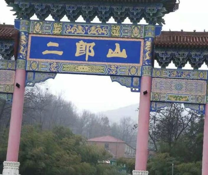 二郎山景区是是国家aaaa级景区,国家水利