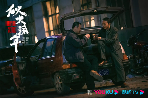似火流年（2023年韩晓邯执导的青春剧）_百度百科