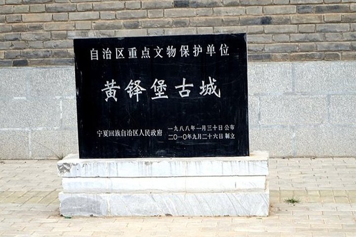  p>黄铎堡古城位于固原市原州区黄铎堡镇西南1里的黄铎堡村,面积56万