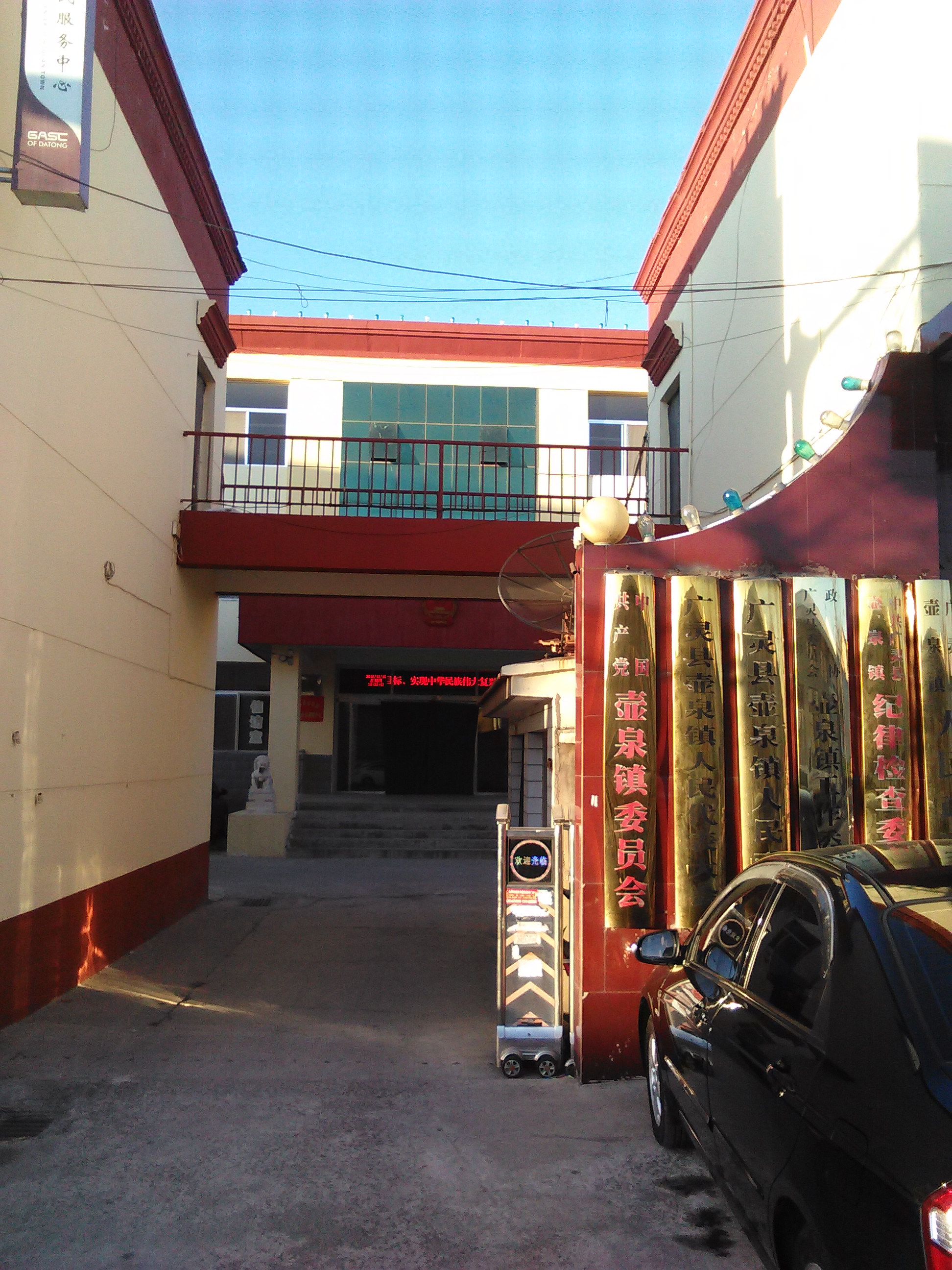  p>壶泉镇,隶属于山西省大同市广灵县,地处 a target="_blank" href="