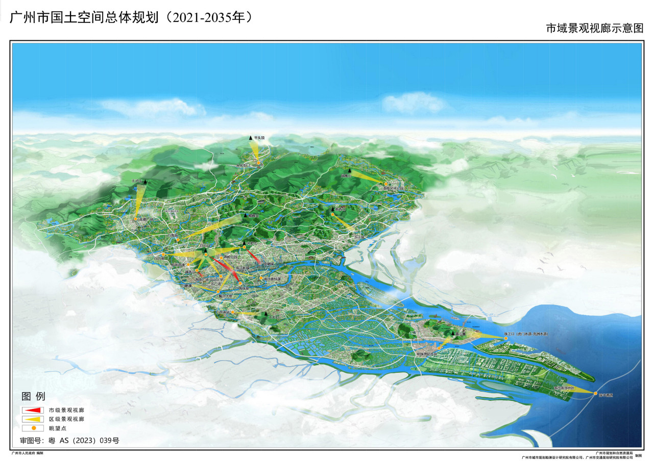 广州市国土空间总体规划（2021-2035年）_百度百科
