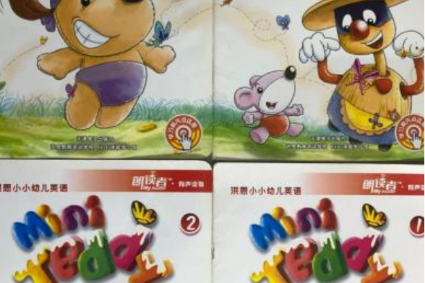 洪恩小小幼儿英语(适用于1-4岁)(2dvd 2cd 4书)