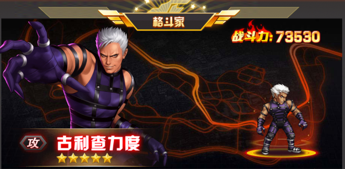  p>古利查力度,是手机游戏《 a target="_blank" href="/item/拳皇98