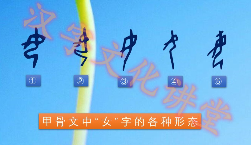 “女”字探秘：从女神到女奴再到女人_百科TA说