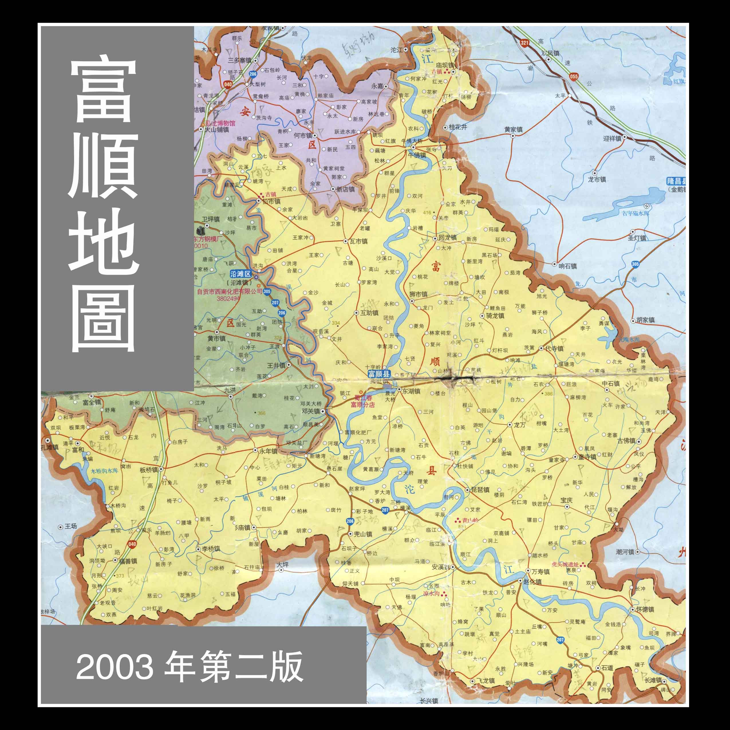 ="/item/自贡市/1801437" data-lemmaid="1801437">自贡市 /a>富顺县