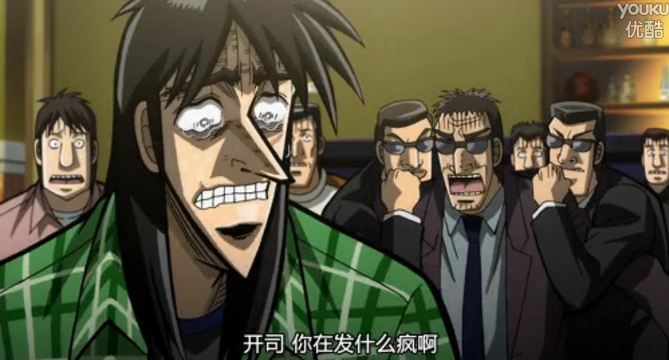 赌博默示录-破戒录篇