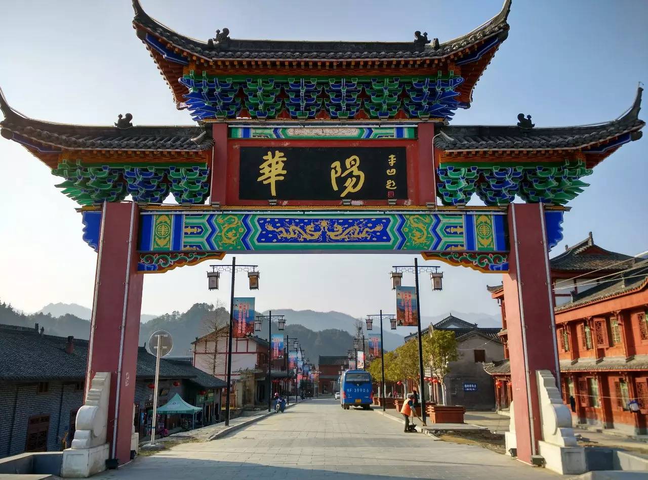  p>华阳镇,隶属于 a target="_blank" href="/item/陕西省">陕西省 /a