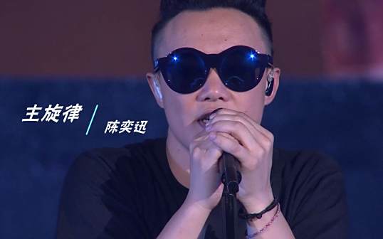 陈奕迅演唱《主旋律》