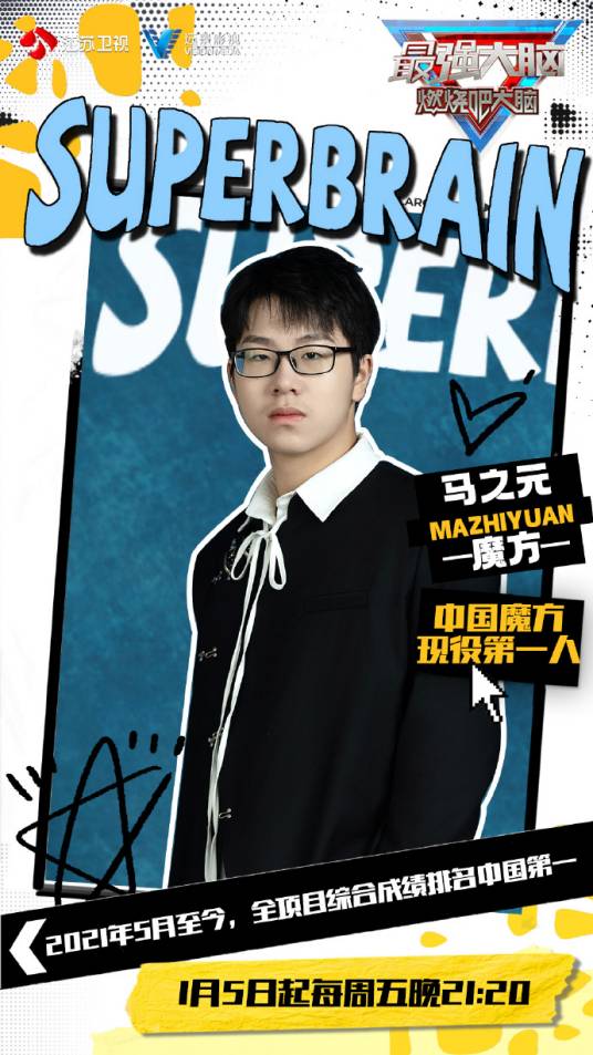 马之元_百度百科